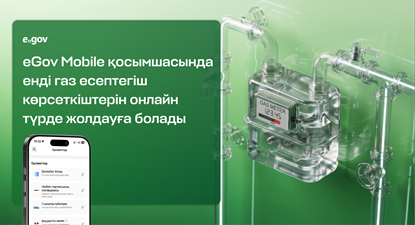 газ құбырлар