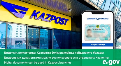 kazpost and mobile phone