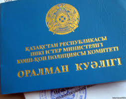 repatriation certificate
