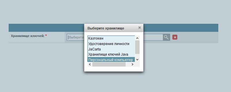 Регистрация нового пользователя на портале | Электронное правительство Республики Казахстан