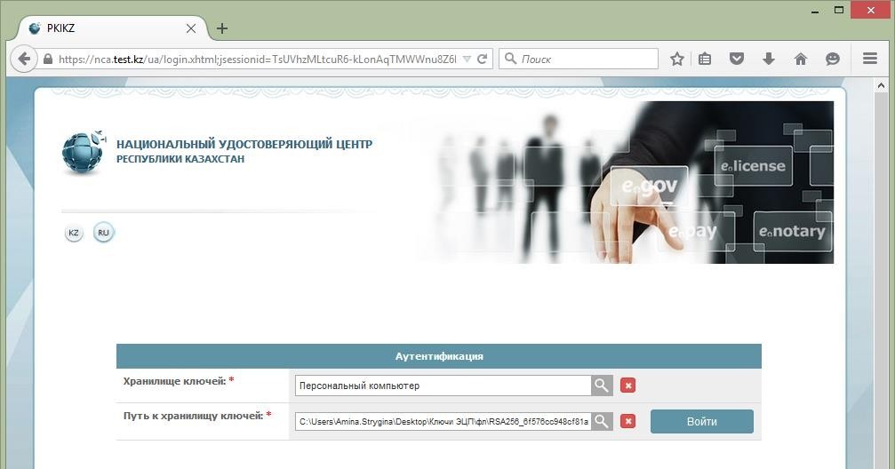 Получение ЭЦП удаленно | Электронное правительство Республики Казахстан