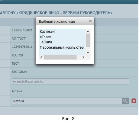 Https edu gov ru authorize. Пароль Казтокен.
