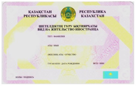 регистрация граждан узбекистана в казахстане