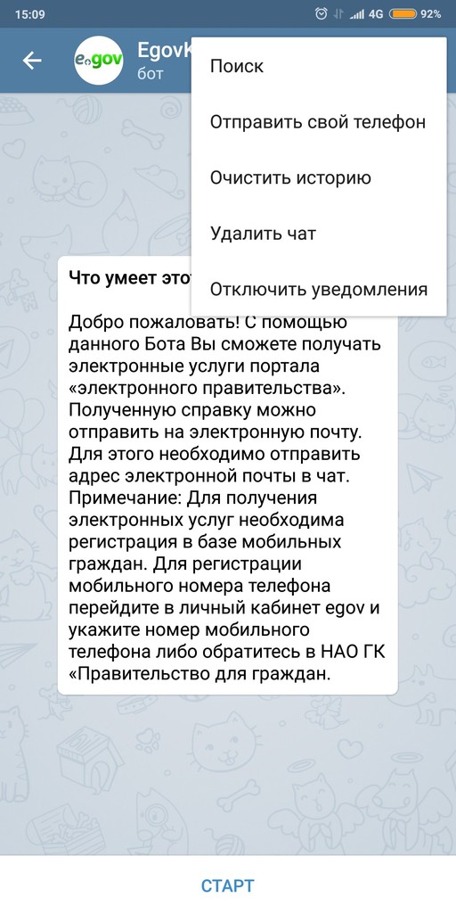 Egov-тың Telegram-боты арқылы қызметтерді қалай аламыз?