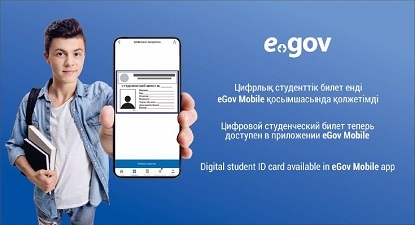 digital student ID card