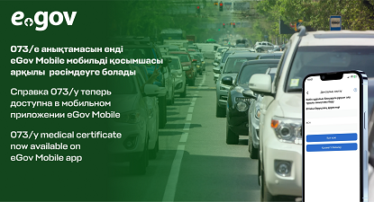 машина телефон