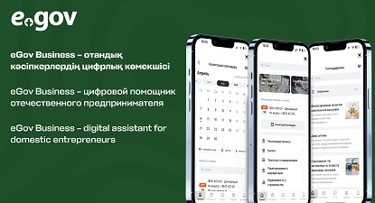 мобильный телефон