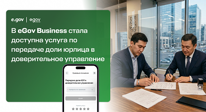 В eGov Business стала доступна услуга по передаче доли юрлица в доверительное управление мужчины, документ, подпись, мгов