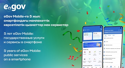 мобильный телефон