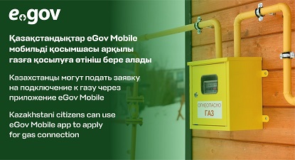 счетчик газа