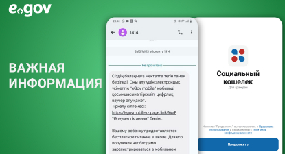 сотовый телефон 