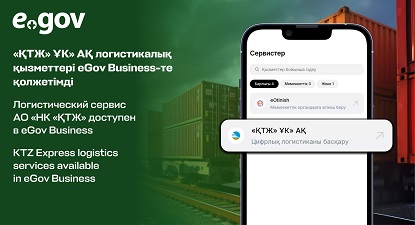 телефон логистика