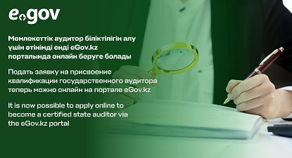 лупа ручка бумага