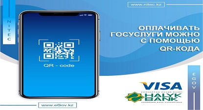 QR-code, VISA HALYK BANK